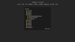 Screenshot of 臺北科大校園入口網站美化 - 首頁
