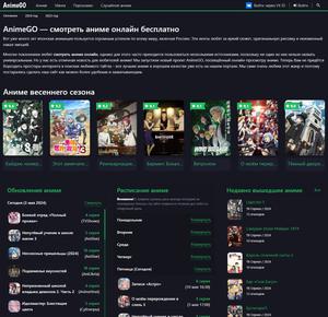 Screenshot of animego.org Green Style | Russian