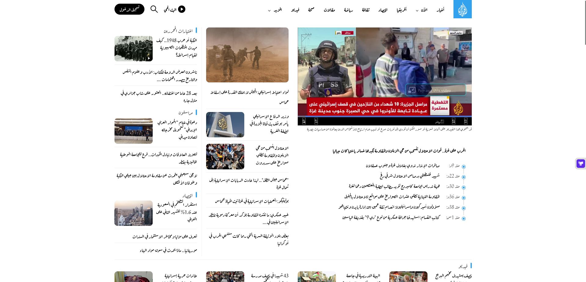 Screenshot of Font Changer (Arabic)