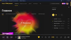 Screenshot of music.yandex.ru - большая панель