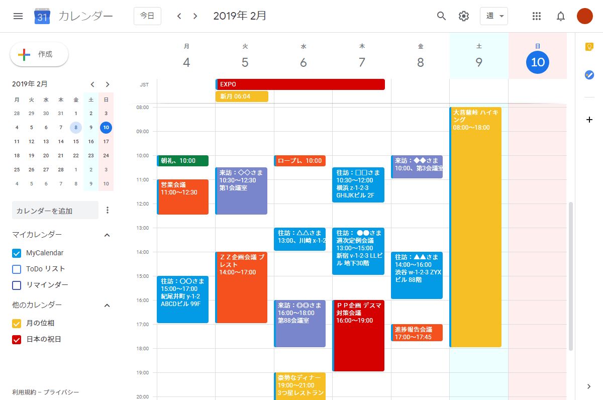 Screenshot of Colorize Weekend on Google Calendar