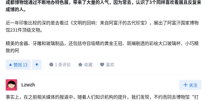 Screenshot of 知乎回答免登录自动展开