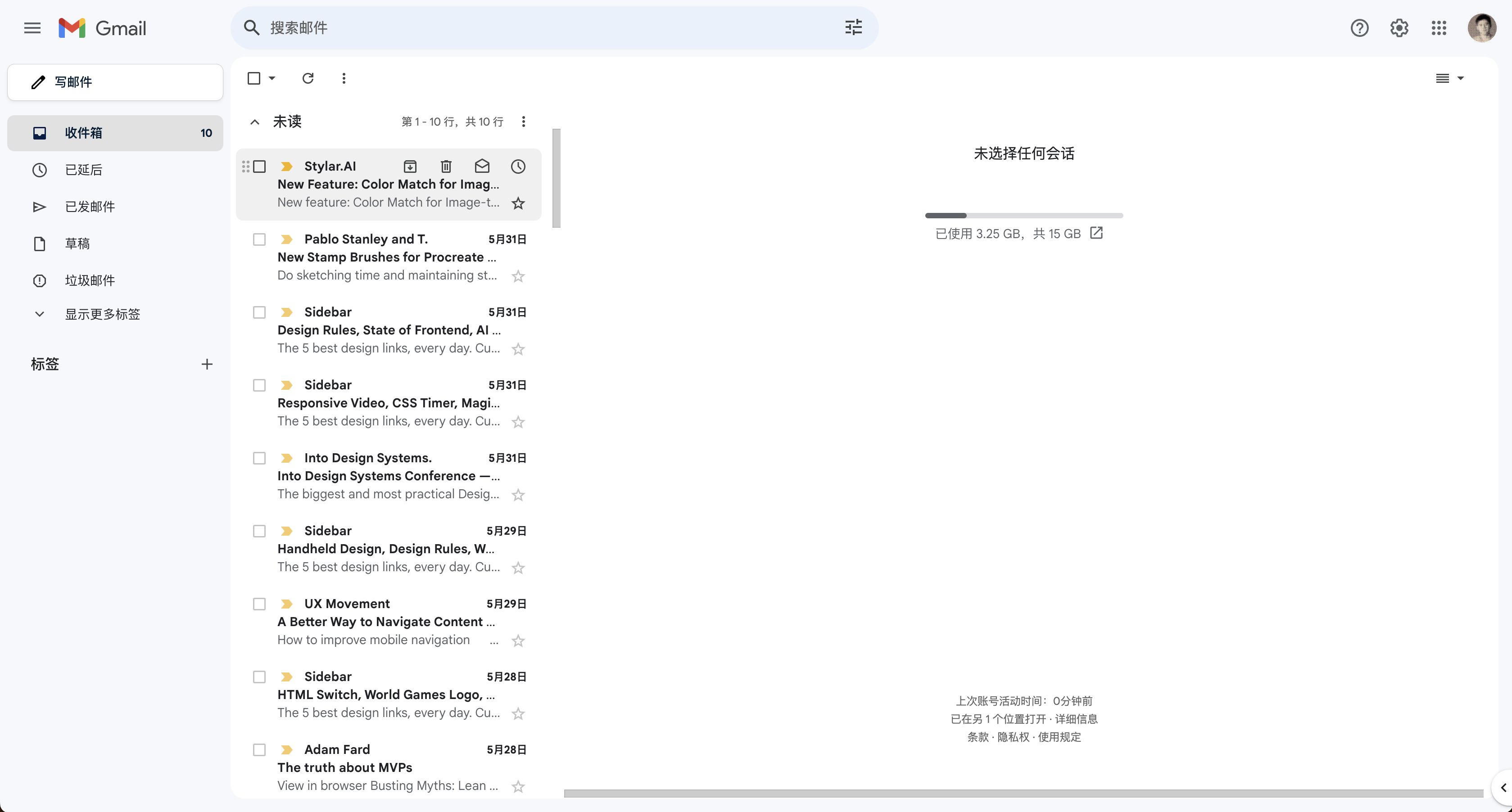 Screenshot of Modern Gmail