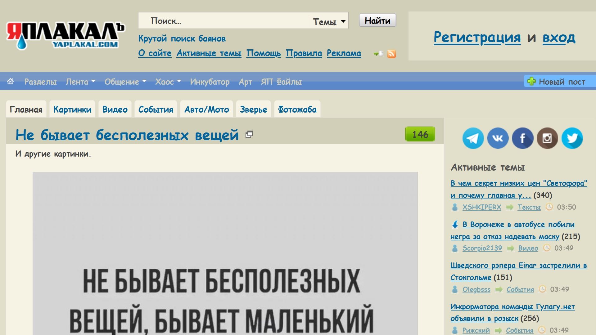 Screenshot of Бежевый ЯП