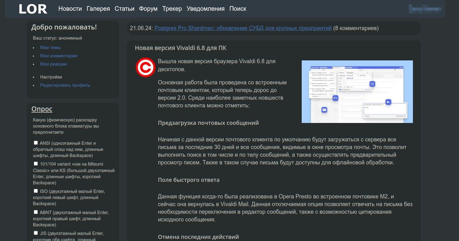 Screenshot of linux.org.ru tango remix