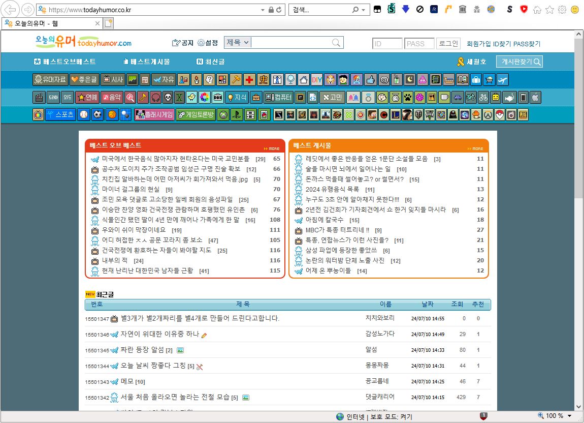 Screenshot of 오늘의 유머 이전 스타일