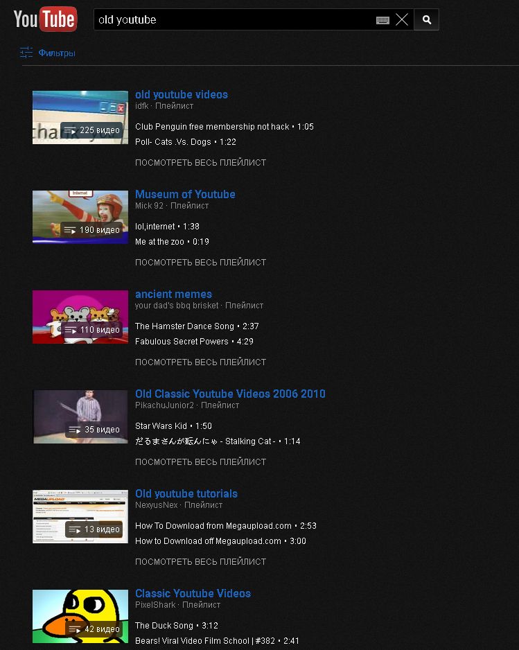 Screenshot of CustomTube search fix