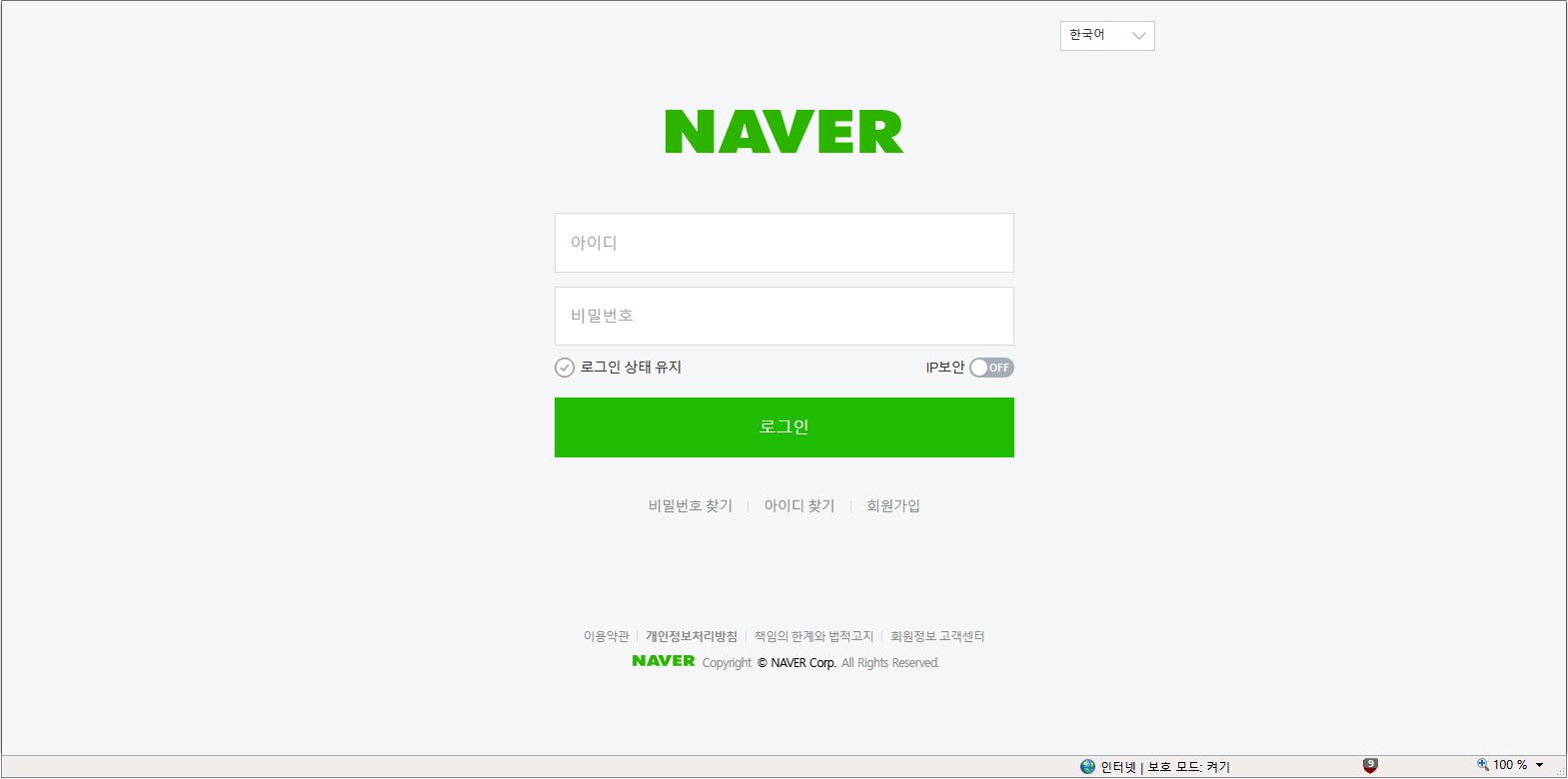 Screenshot of old naver login