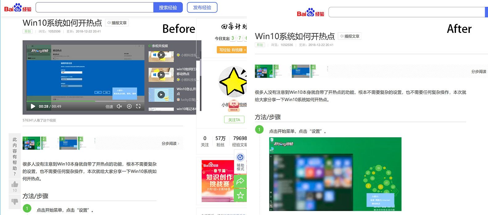 Screenshot of 百度系 Debloat