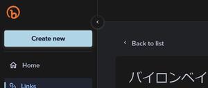 Screenshot of bitly dark mode invert filter