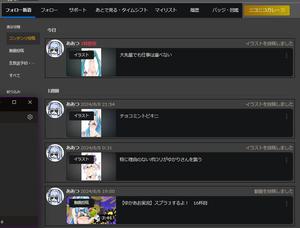 Screenshot of 帰ってきたニコニコのフォロー新着(2024年8月版)を詰めるだけ