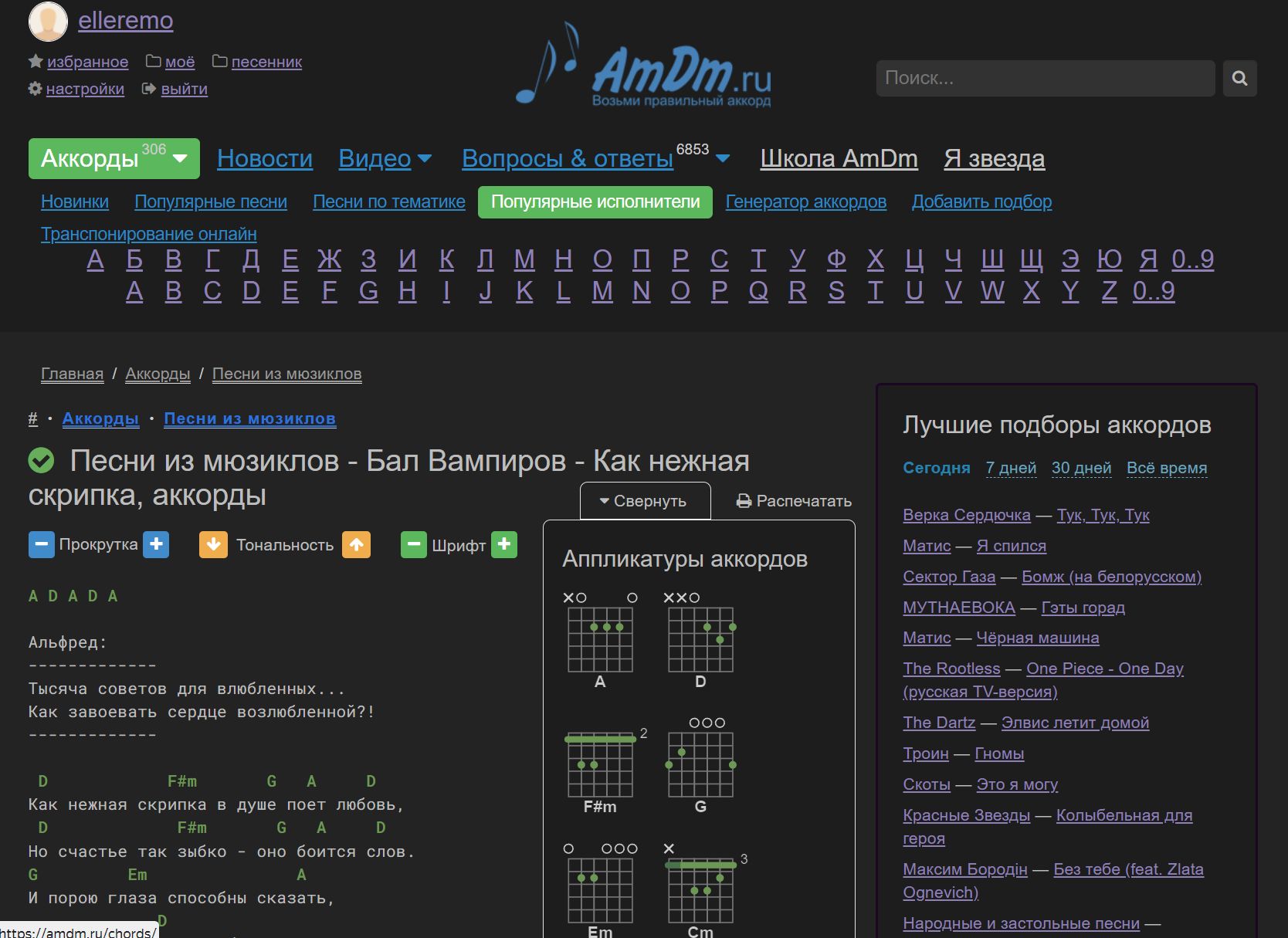 Screenshot of AmDm Dark