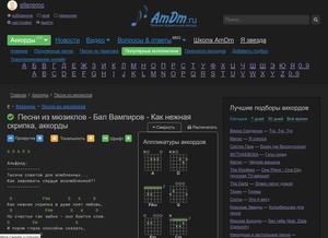 Screenshot of AmDm Dark