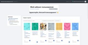 Screenshot of edu.vsu.ru