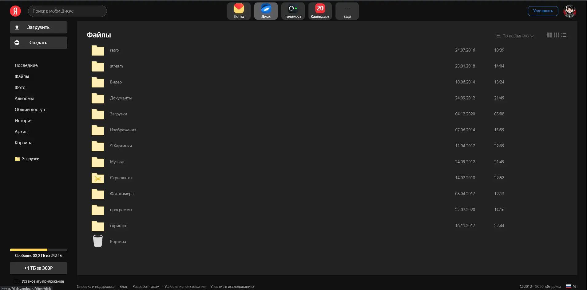 Screenshot of Yandex.Disk Dark MOD-fork