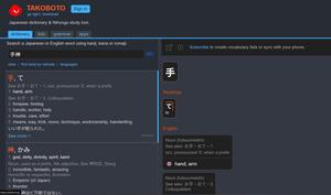 Screenshot of Takoboto - Atom One Dark