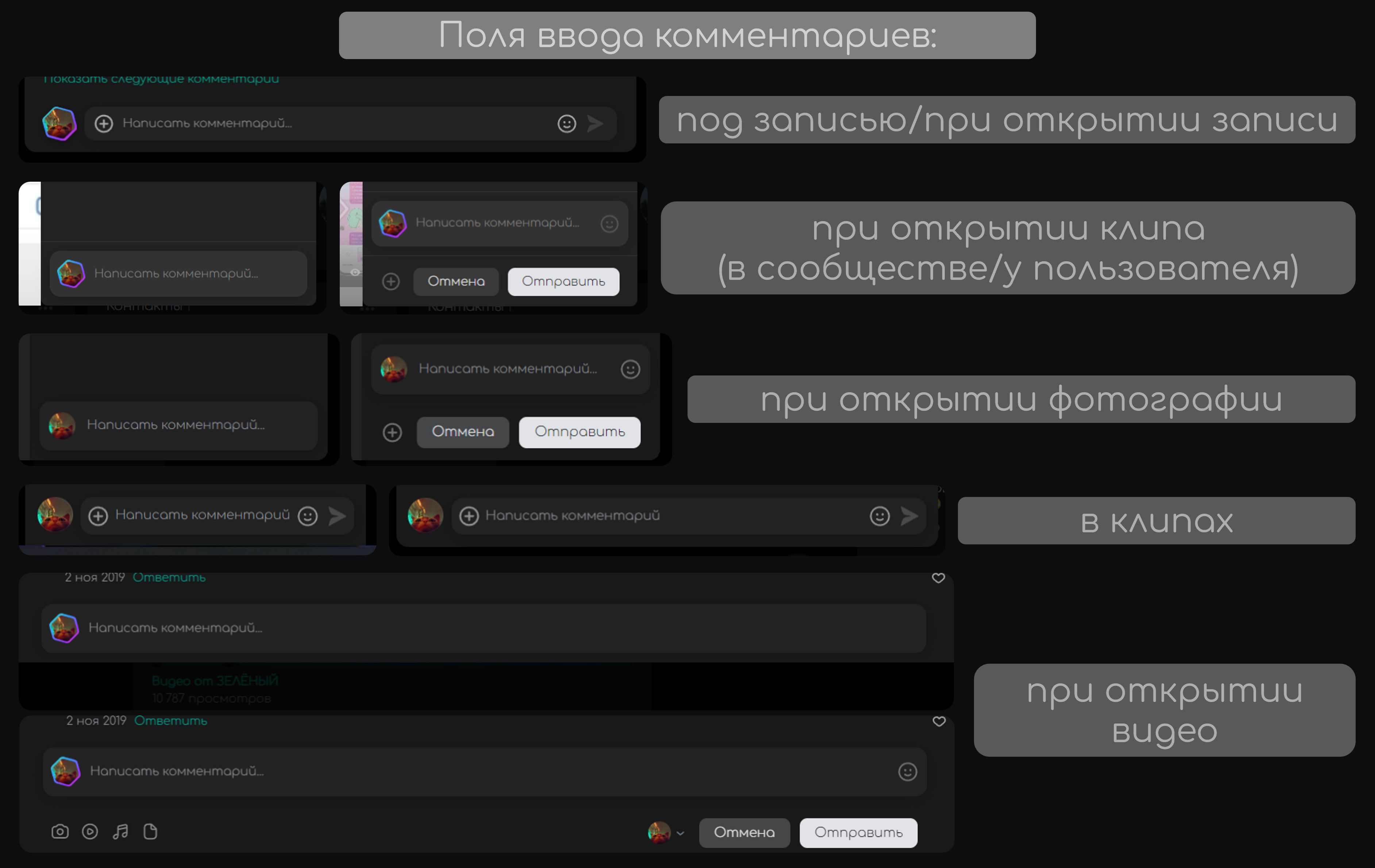 Screenshot of Alt-vkui - *comment input field*