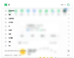 Screenshot of Fluent UI for naver.com