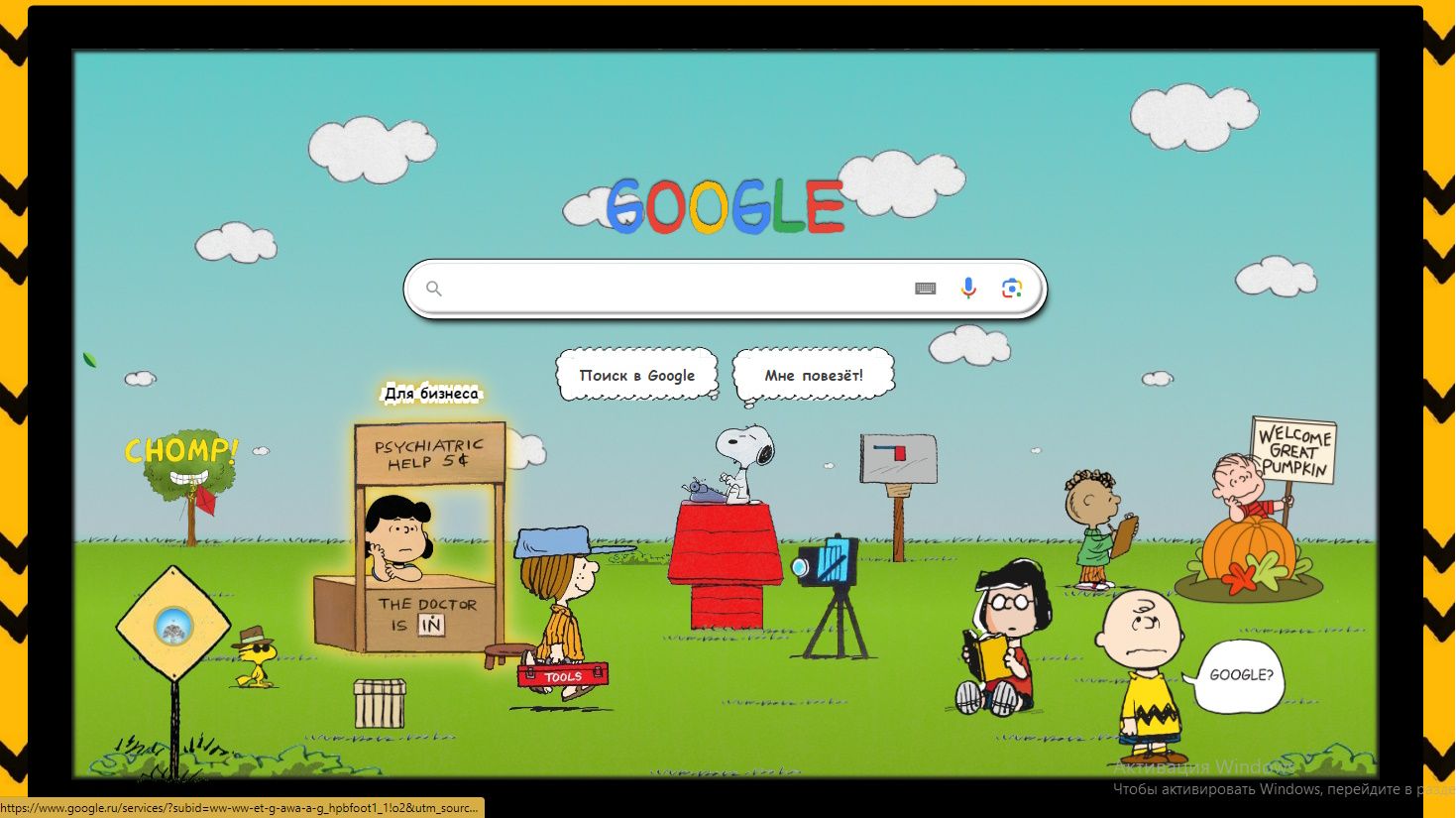 Screenshot of Google Peanuts