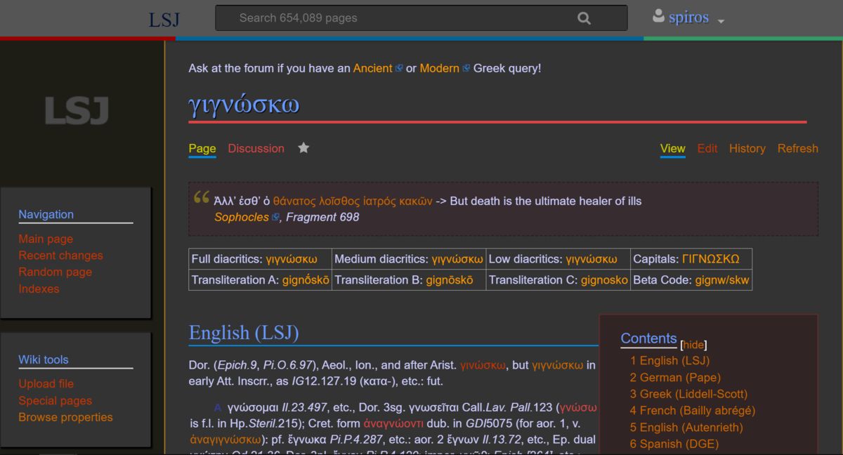 Screenshot of Dark mode 2 for lsj.gr