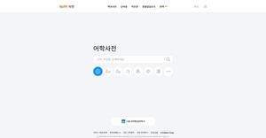 Screenshot of 다음 사전 2016