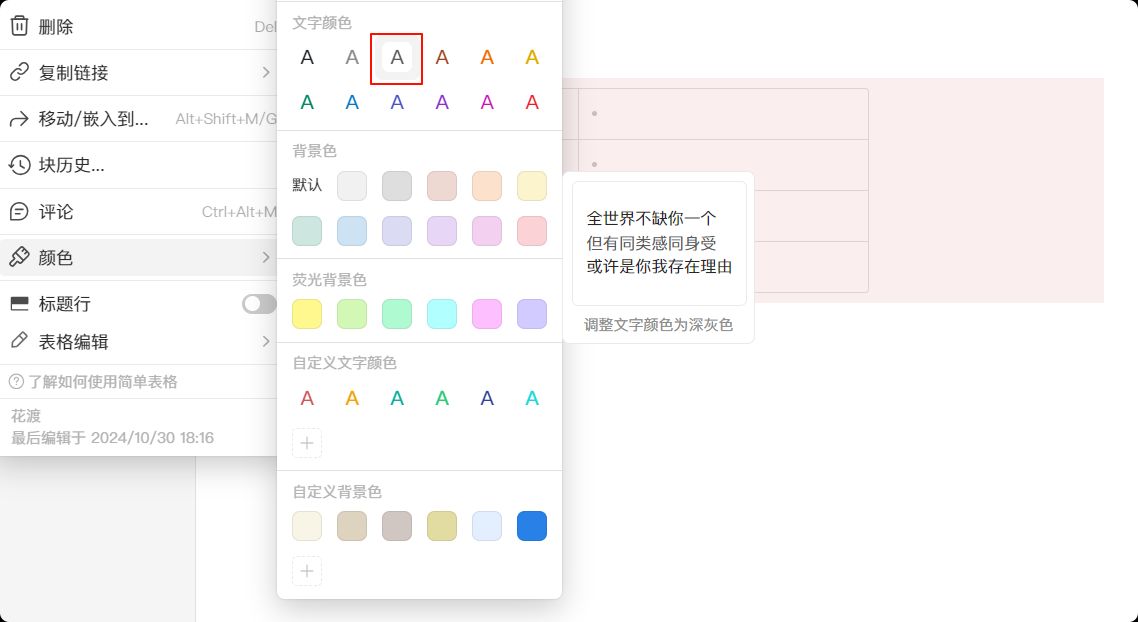 Screenshot of The width of a simple table adapts automatically