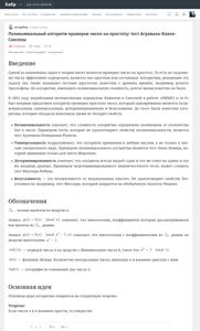 Screenshot of habr.com readable