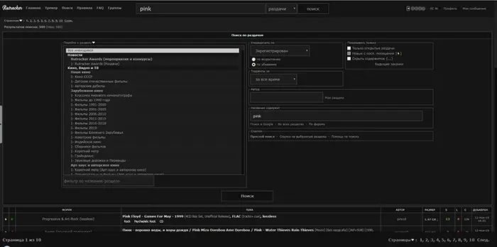 Screenshot of RuTracker Ultra Dark