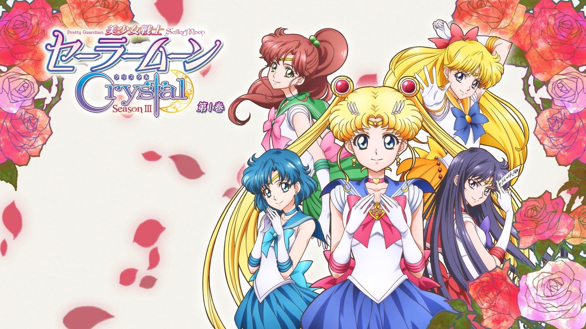 Screenshot of sailor moon ! 