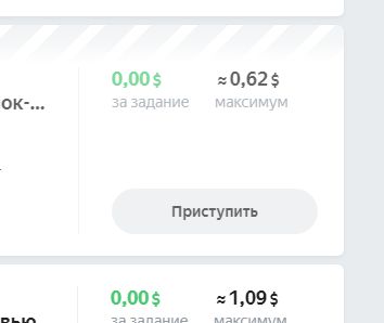 Screenshot of toloka.yandex.ru - возвращает кнопку Приступить на недоступных заданиях