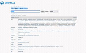 Screenshot of multitran.com with Inter font