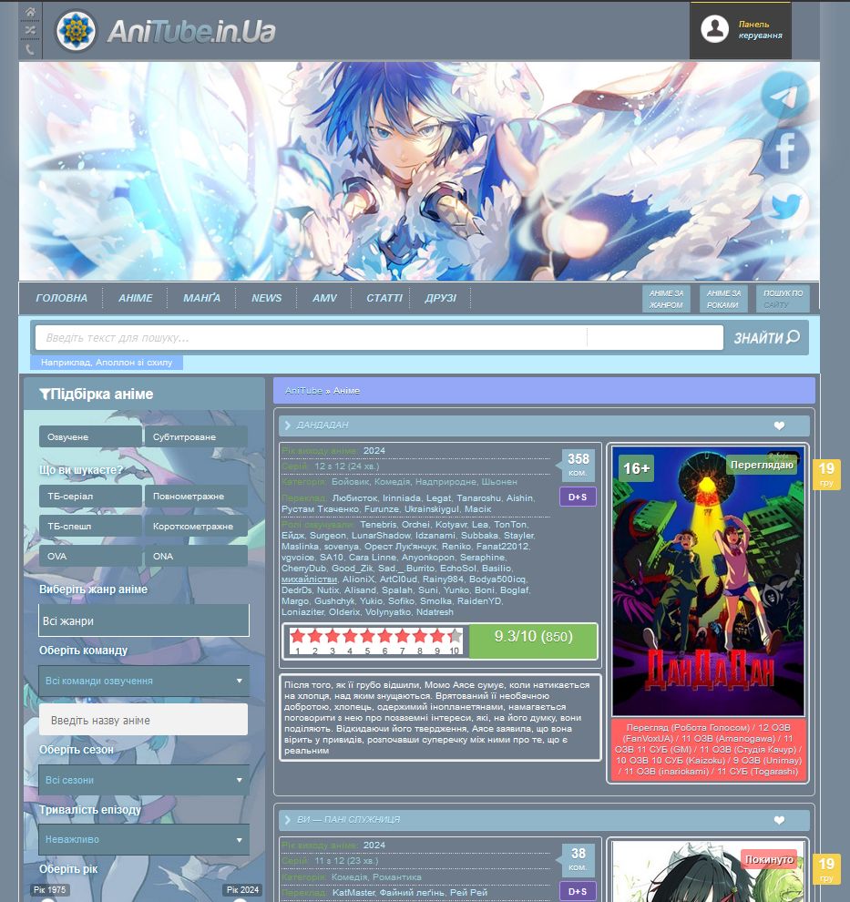 Screenshot of https://anitube.in.ua/