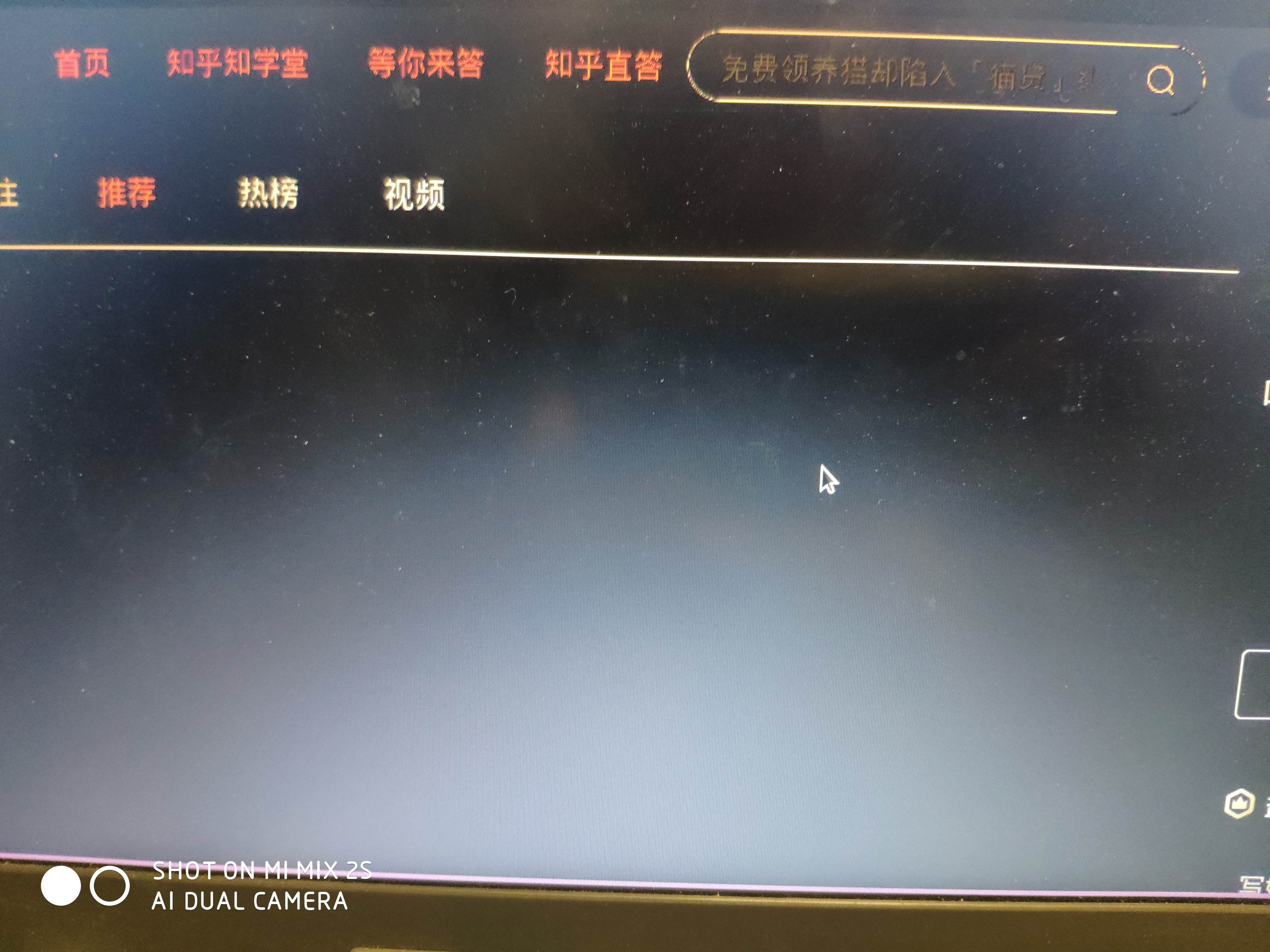 Screenshot of 哔哩哔哩和知乎：禁止推荐算法，降低奖励