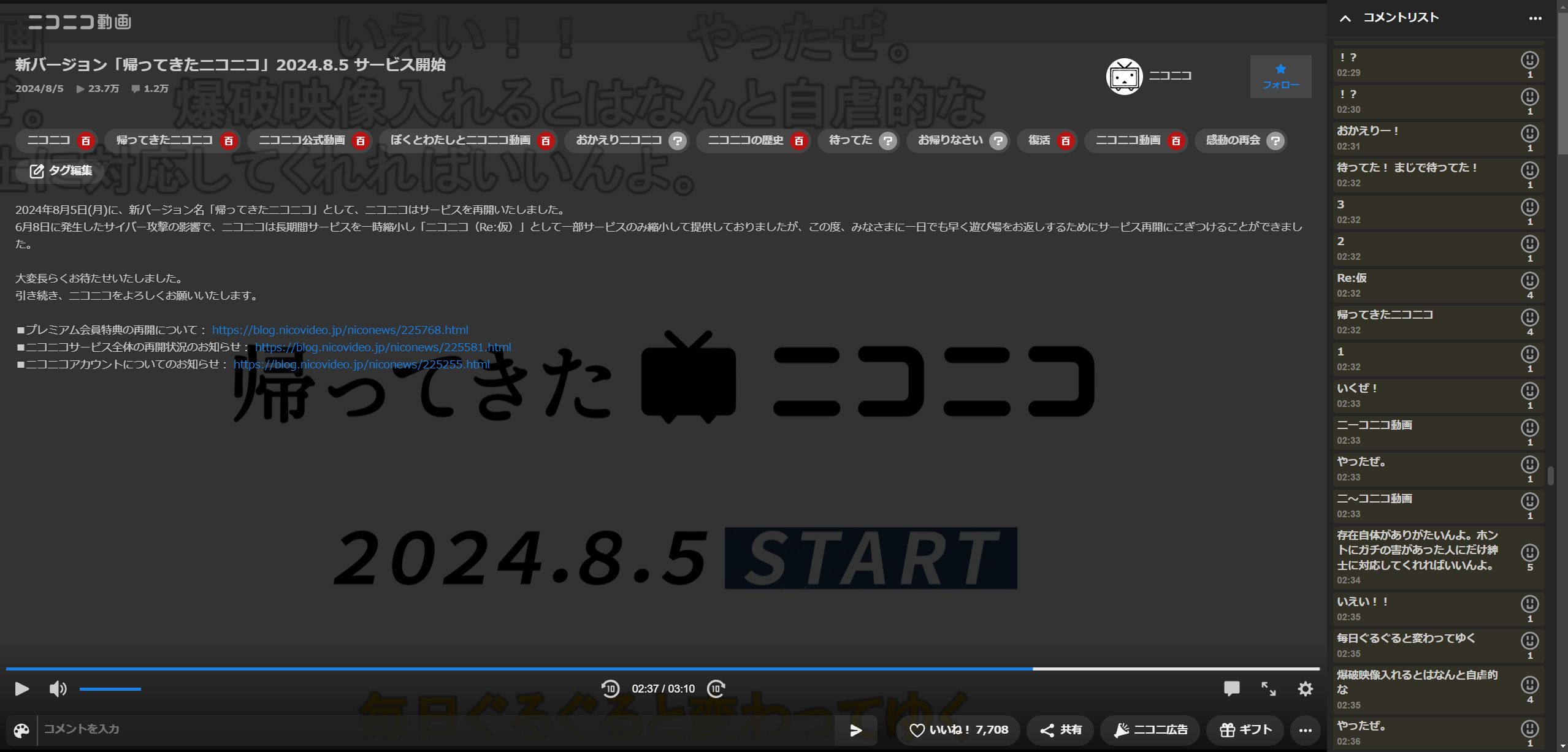 Screenshot of 帰ってきたニコニコ動画 番組配信サイト風