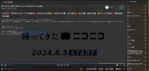 Screenshot of 帰ってきたニコニコ動画 番組配信サイト風