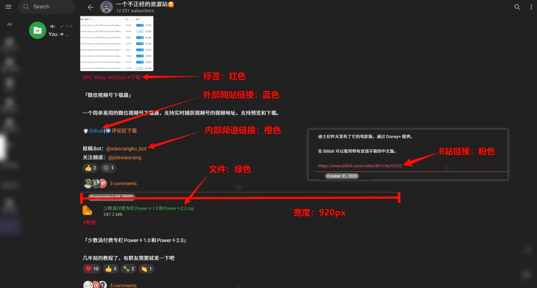 Screenshot of TG大量颜色标记