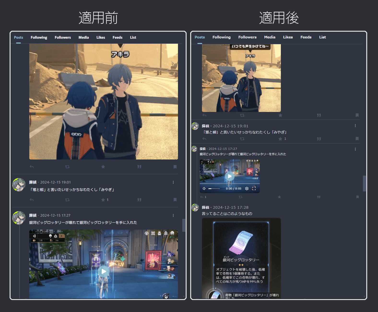 Screenshot of tokimeki bluesky minimize