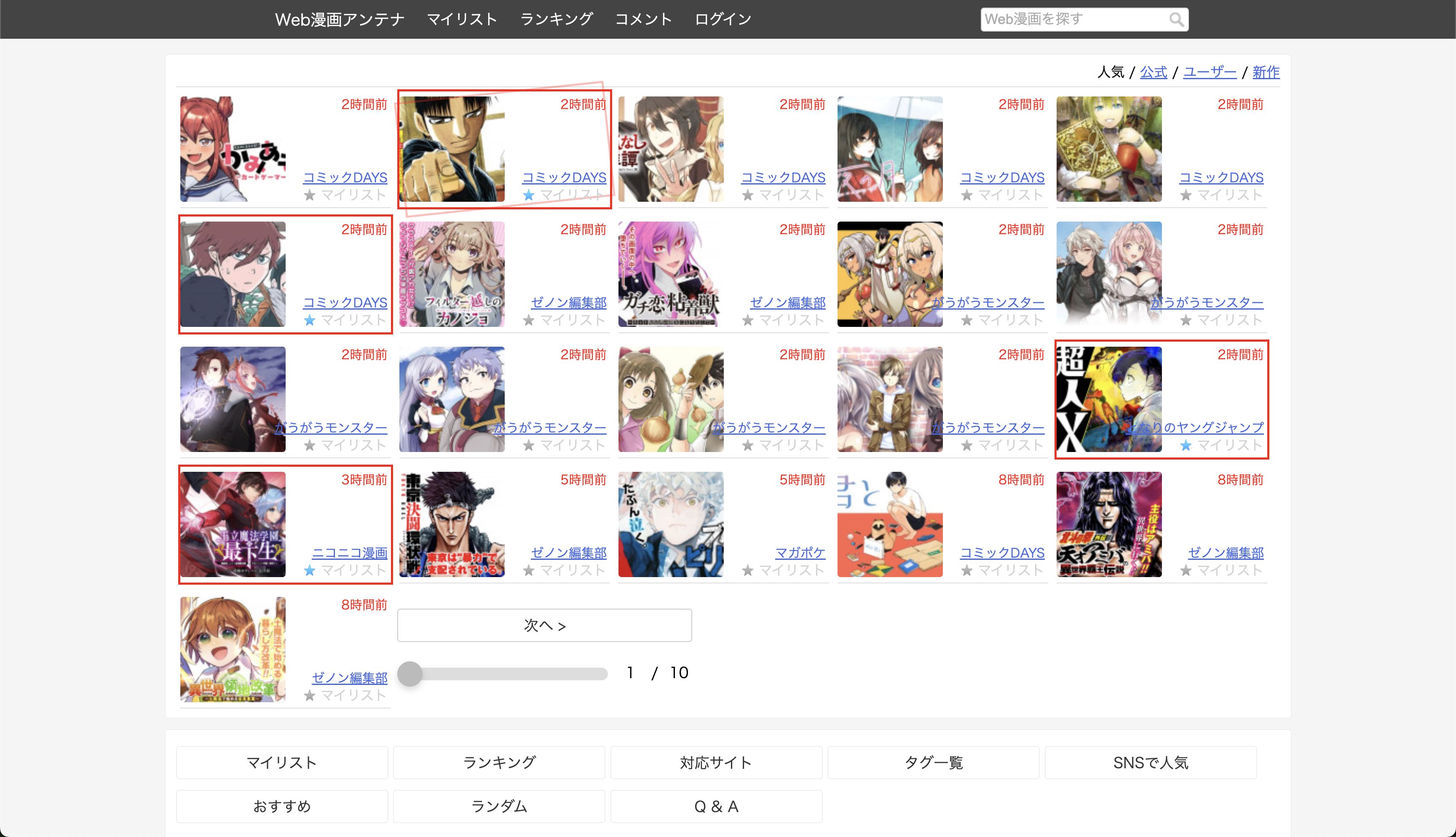 Screenshot of webcomics.jp