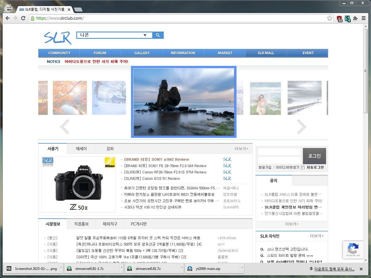 Screenshot of SLR클럽 2013