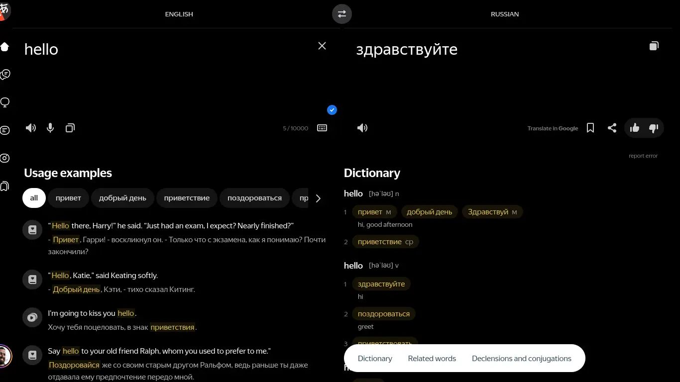 Screenshot of translate.yandex.ru: black, more space for text