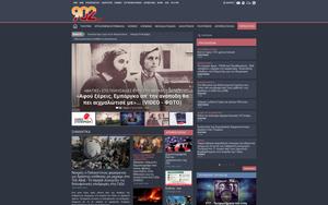 Screenshot of www.902.gr