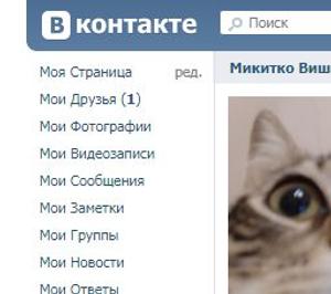 Screenshot of OpenVK Вконтакте 2015 FIX