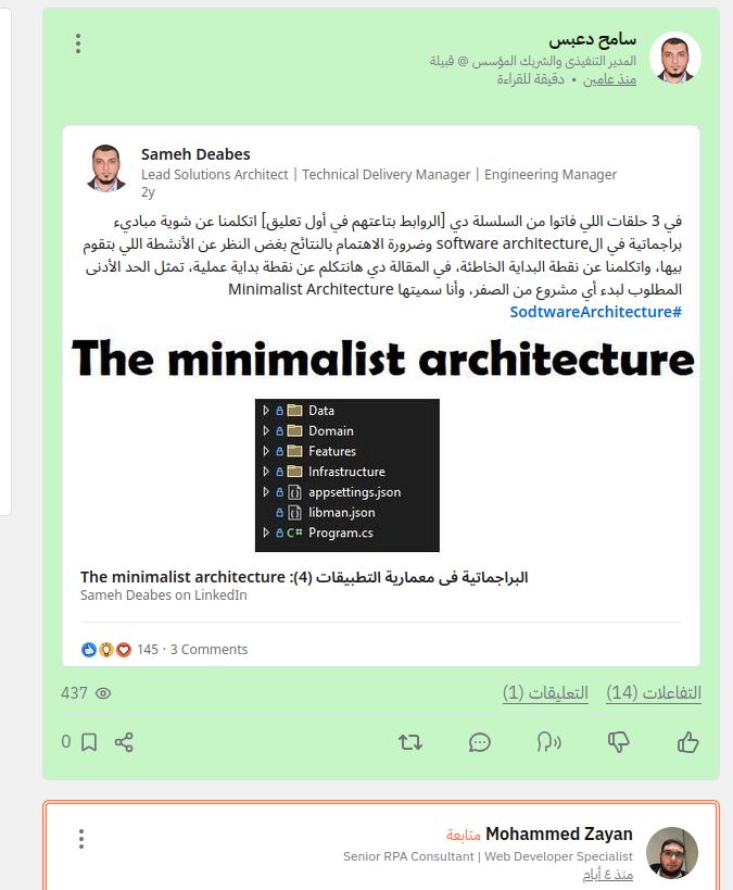 Screenshot of qabilah.com/discover/content