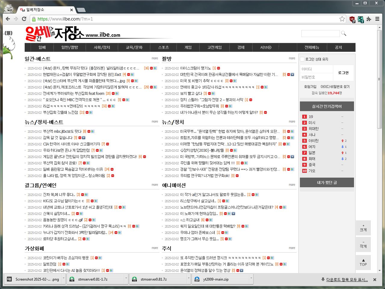 Screenshot of 일베 2012