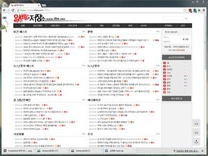 Screenshot of 일베 2012