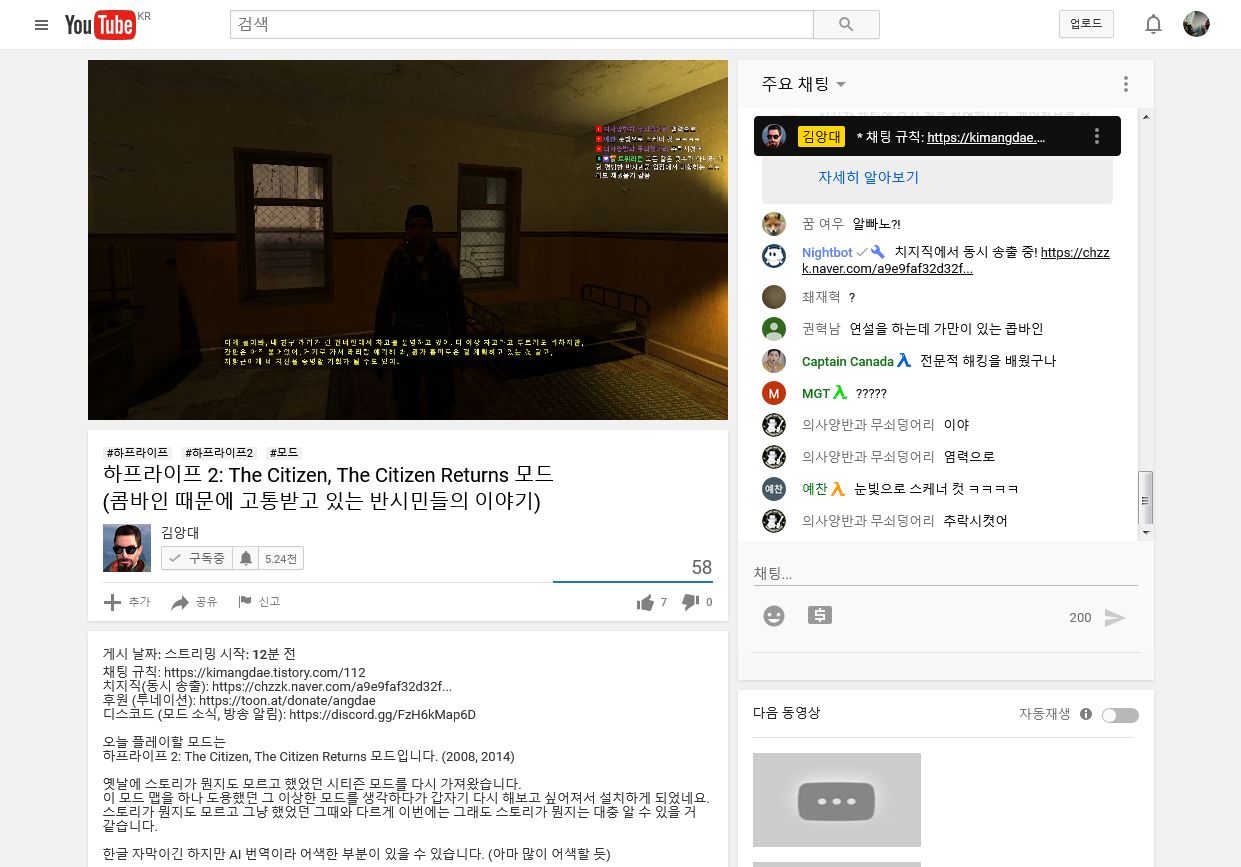 Screenshot of YouTube Old Live Chat