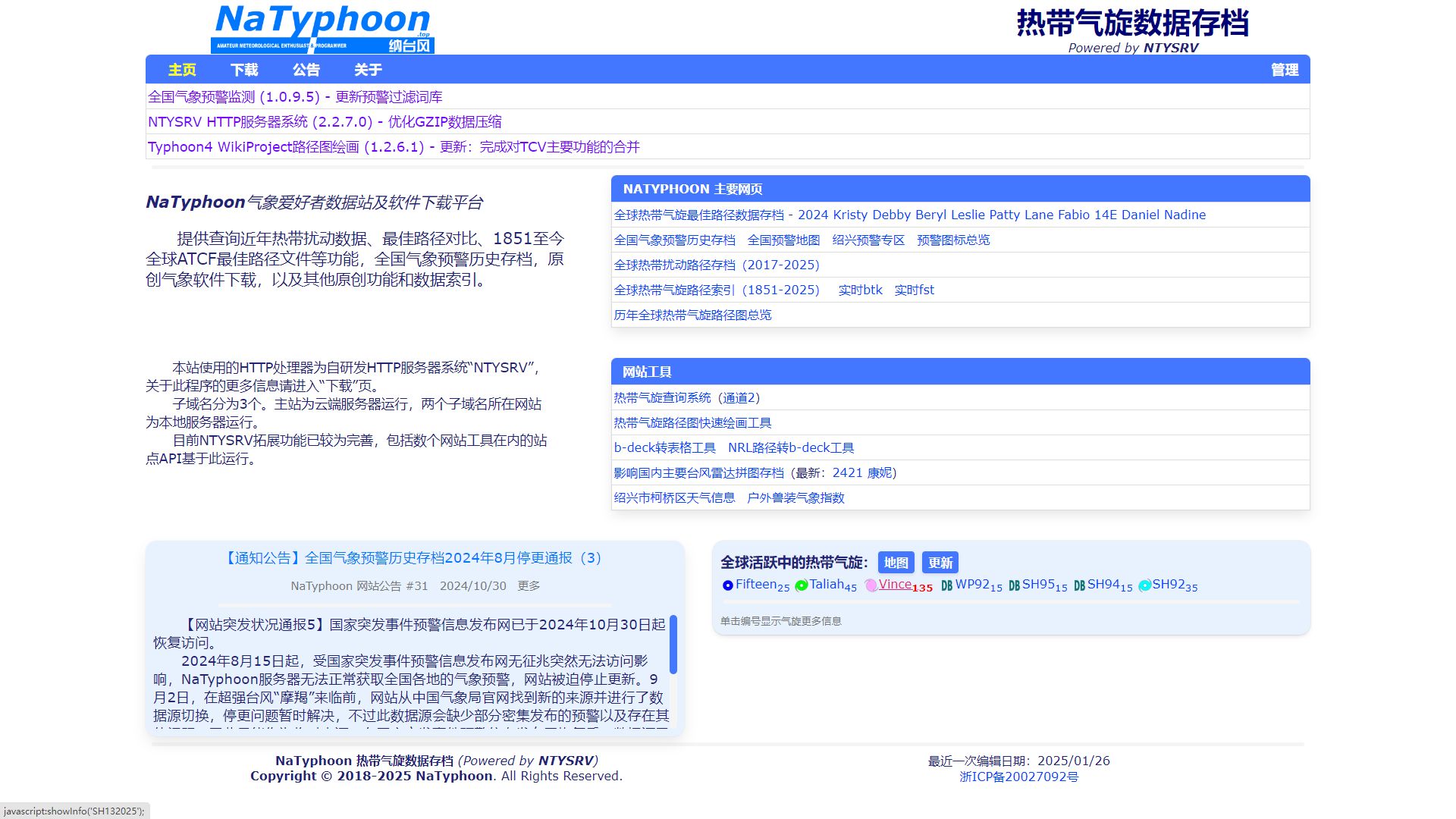 Screenshot of NaTyphoon 蓝白主题