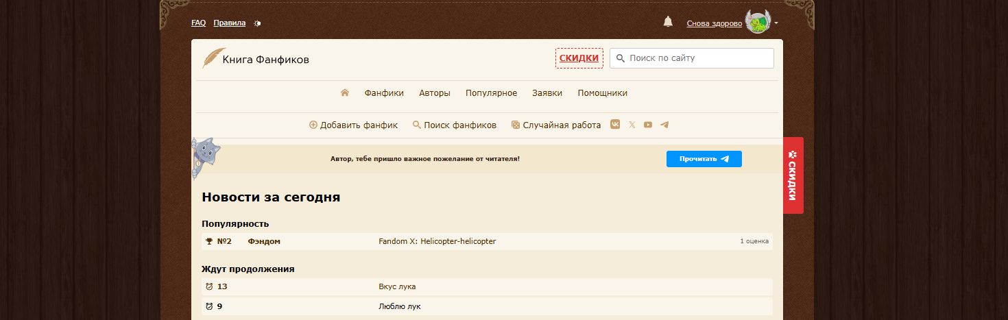 Screenshot of Ficbook.net старый дизайн фона