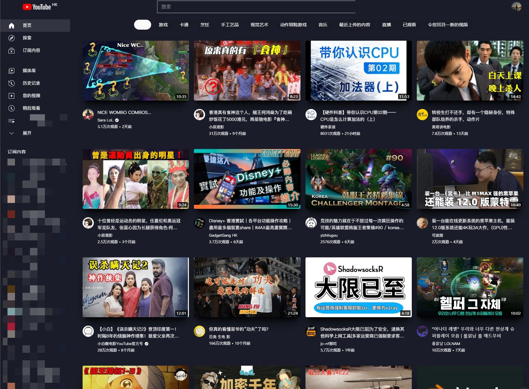 Screenshot of Youtube Disney风格