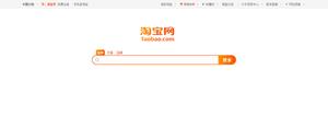 Screenshot of Pithy TaoBao/Tmall | 简洁 淘宝/天猫